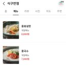 안양반점 이미지
