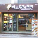 마니마니치킨