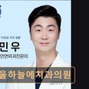 하늘치과의원 | [서울 종로 임플란트,치과 후기/추천/가격] 서울하늘에치과의원 서울대 출신 전문의가 직접 치료한다