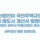 세무법인예람 이미지