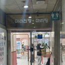 천향마라탕 | [남양주 마석] 밥 무한리필 마라탕집 마라천향 마라탕 내돈내산 솔직후기