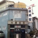 미래목욕탕 이미지