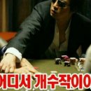 개수작 이미지