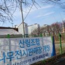 화순군산림조합 이미지