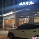 밤톨이상회
