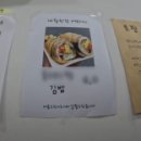그집김밥 이미지