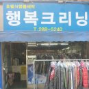 드림세탁소 이미지