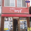 짬뽕관 광주 남구청점 Daum카페