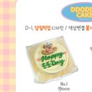 신림로66길 | 신림역 레터링케이크 또또케이크: 귀여운 도시락케이크 당일주문 가능한 곳(주문방법, 가격, 예약, 후기)