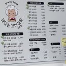 그래니푸드맛있는꼬마김밥 이미지
