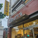 부산 당감동 빵집 엄대건과자점 내돈내산 후기 케이크 구매/주차