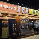 서면맛집에서 뒷고기 매력에 빠져버리고 왔네요 왕탄 완벌구이