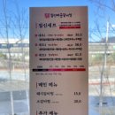 매운갈비구역 이미지