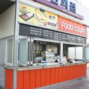 아라마루푸드코트 이미지