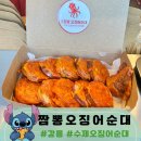 강릉시장맛집 수제 짬뽕오징어순대 특별한 후기