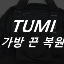 명품수선엠픽스 이미지