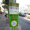 신림4마을 이미지