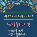 달달마켓 이미지