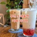 소새울역 1번출구 이미지