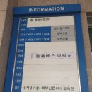 늘품주유소 이미지