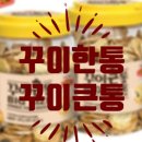 큰통