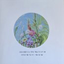 회화적 드로잉 | 취미에서 회화작가 되는 과정, 도도한화실 작가반 외부 전시 후기