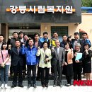 강릉시립복지원 이미지