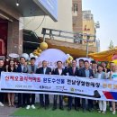 나라농수산