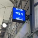떡도령 - 창원시 의창구 봉곡로115번길 6 | 떡도령