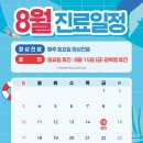 드림마취통증의학과의원 이미지