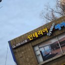 GL아트시스템