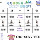 홍성점핑운동전문센터 네이버블로그