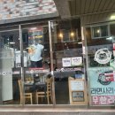 킹콩부대찌개강릉교동점 | [갭이어 프로그램] <도전과 변화 1일차 - 3편>(맛집 소개: 킹콩부대찌개, 강릉시 여행: 오죽헌)