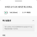 스타벅스대구만촌DT점 네이버블로그