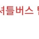 월명주유소 이미지