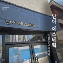 대전마사지 단아에스테틱 등관리 후기: 힐링+체형교정 싱잉볼 꿀조합