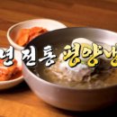 (유)옥천면옥 네이버블로그