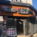 마포연탄불고기 이미지