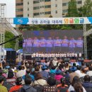 성동온마을대축제 어린이날 축제 "와글와글" 행사 이미지