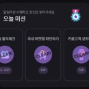 9988TECH | 소소한 앱테크 정보 (1) / 다이닝코드, 손목닥터 9988+, 애드포스트, 영웅문S#