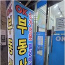 청림공인중개사사무소 이미지