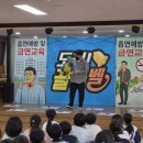 응봉초등학교 | 응봉초등학교 흡연예방교육 후기｜학생 참여가 끊이지 않았던 흡연예방 골든벨!