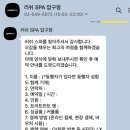 러쉬 압구정 스파점 - 테일러메이드 후기