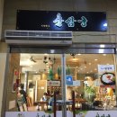 어인마니산삼궁 이미지