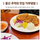 가무댕댕 이미지