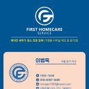 퍼스트컴퓨터 - 광진구 광나루로56길 85 | [육아준비6] 에어컨 필터청소 후기 퍼스트홈케어 만족 후기