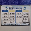 산이네회무침
