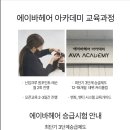에이바헤어김포 이미지