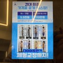 짐 레빗(Gym Revit) | 건대입구역 자양동 목, 허리 디스크 전문 PT 스튜디오 짐레빗