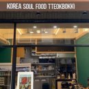 봉구떡볶이